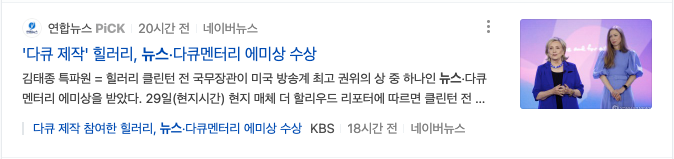 naver-news